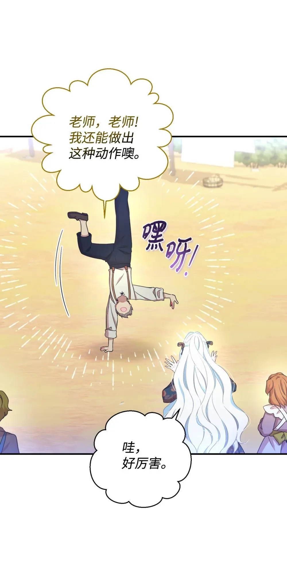42 我是狗 第52页
