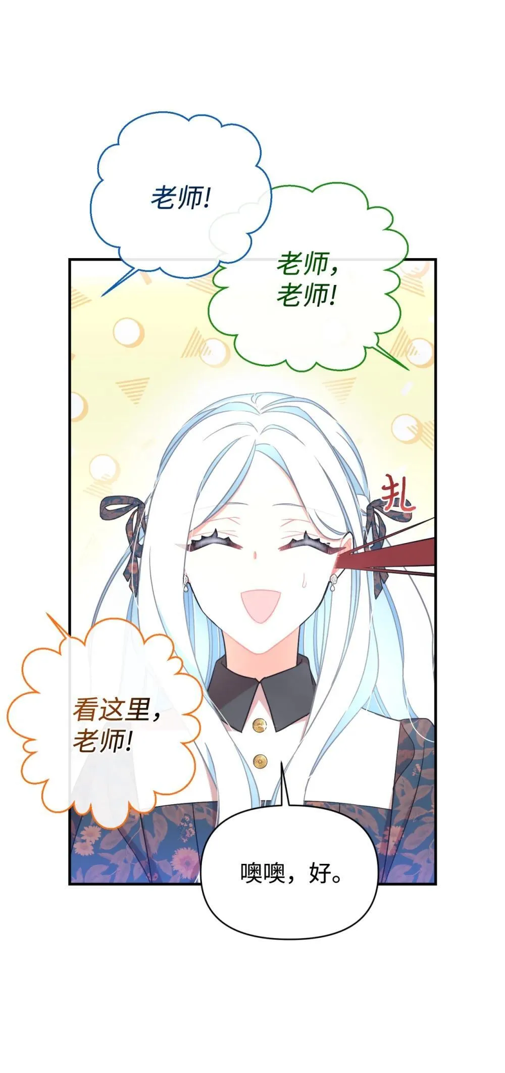 42 我是狗 第53页