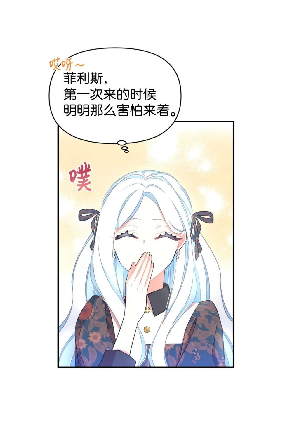 42 我是狗 第56页