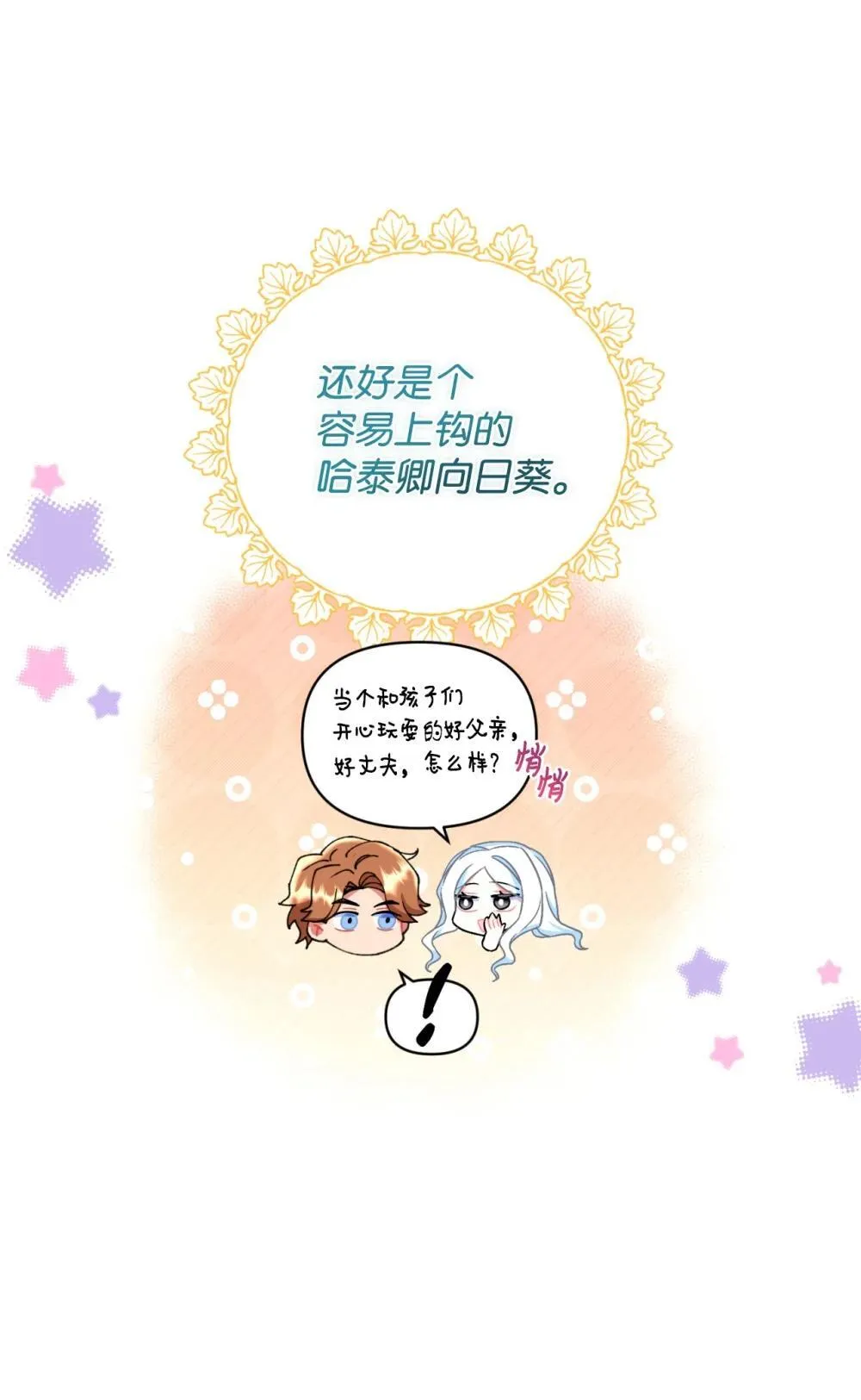 42 我是狗 第57页