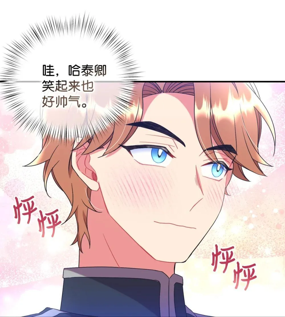43 别阻挡前辈的路 第6页