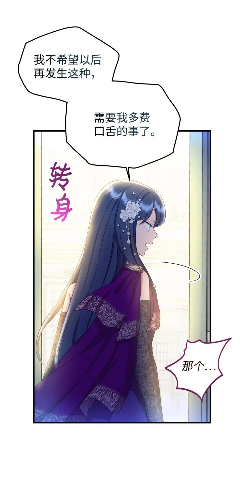 44 少年梦实现 第2页