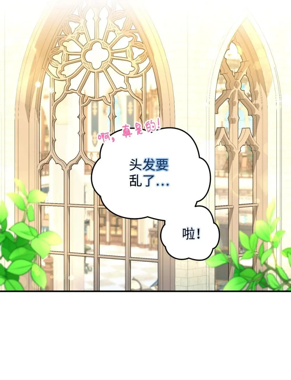 44 少年梦实现 第9页