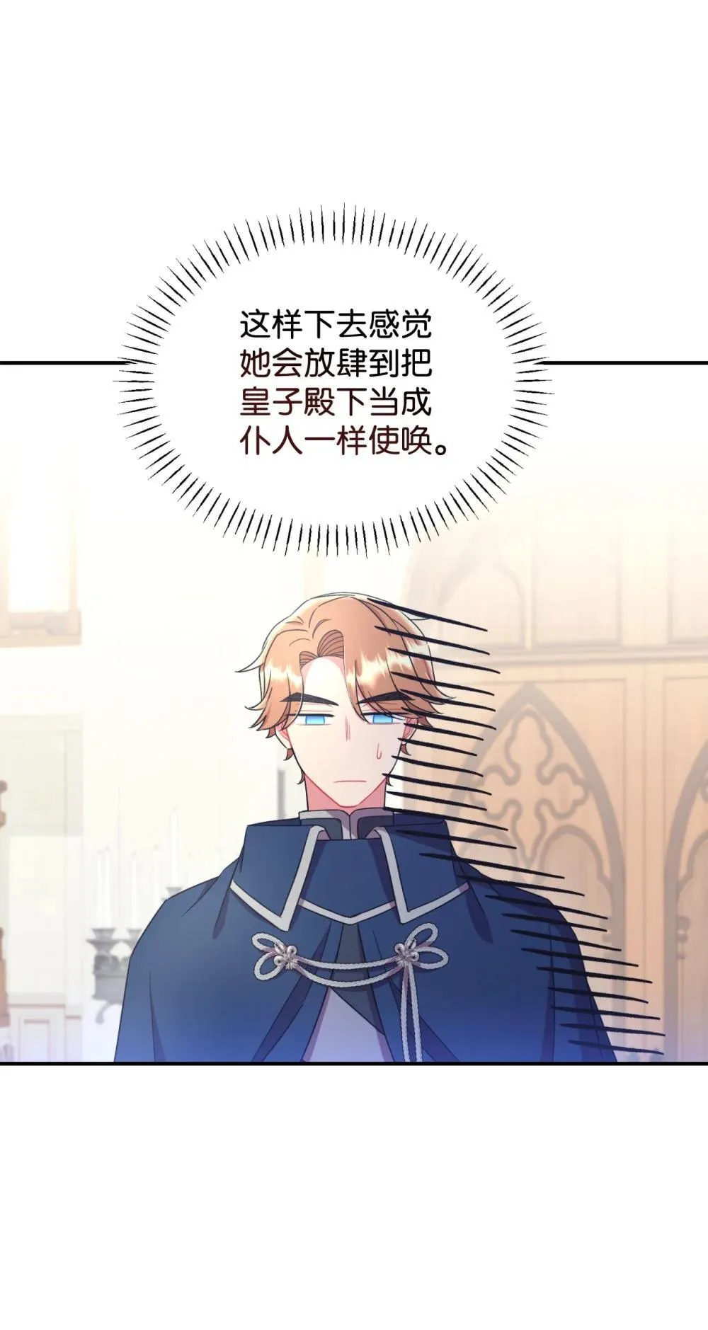 44 少年梦实现 第11页