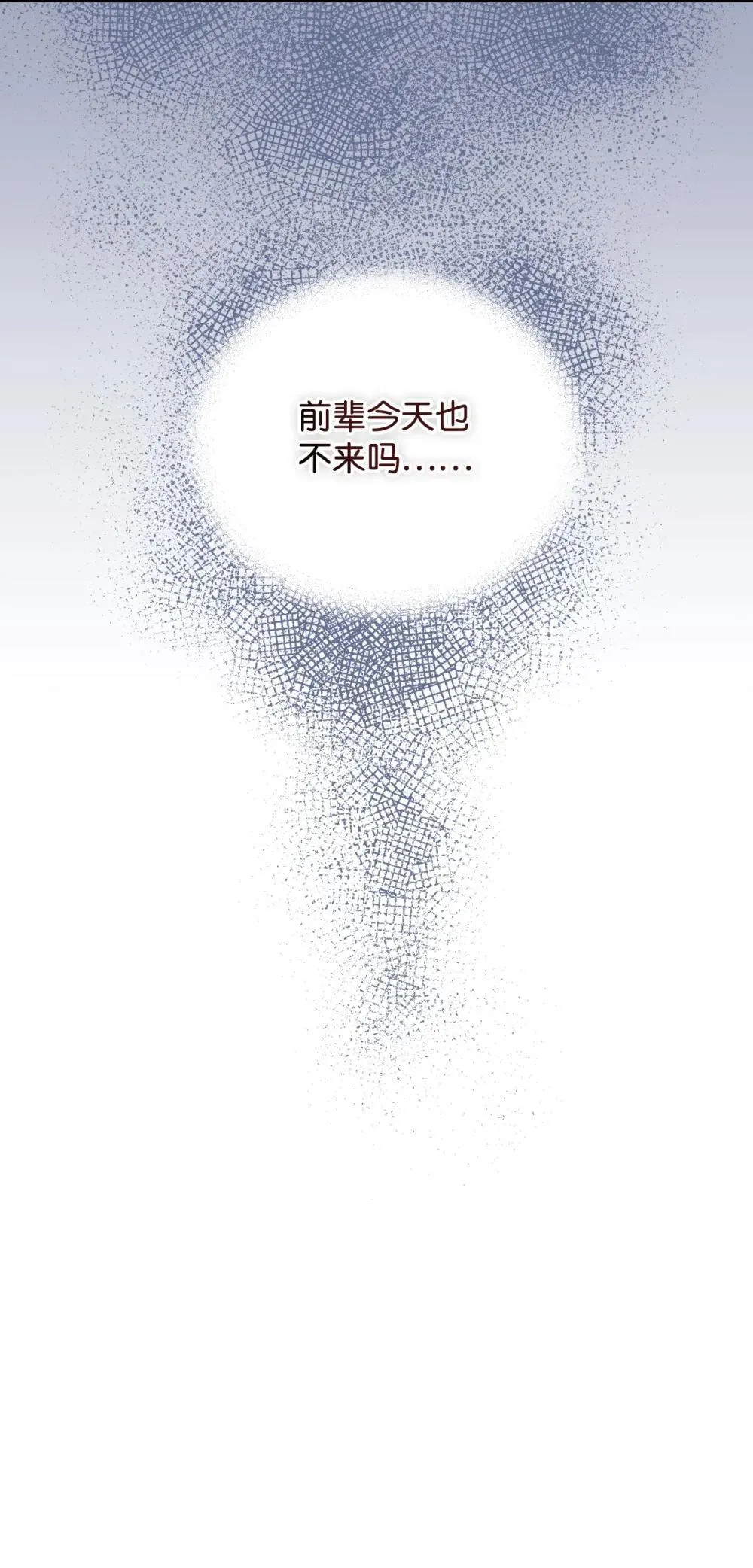 44 少年梦实现 第13页