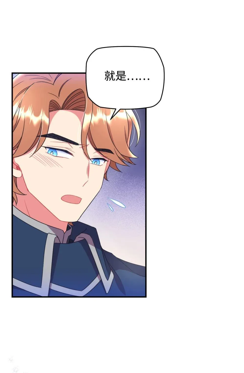 44 少年梦实现 第16页