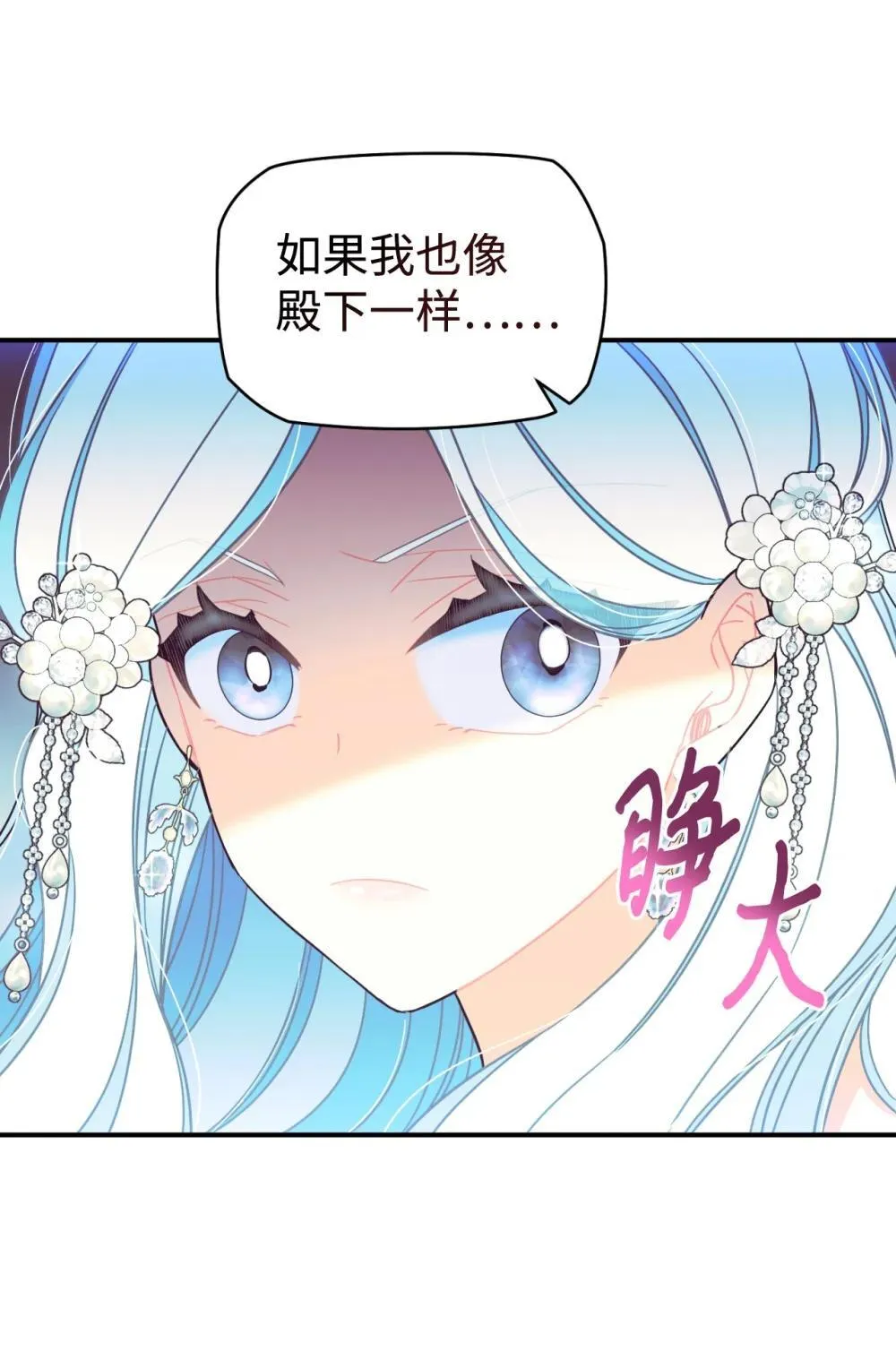 44 少年梦实现 第21页