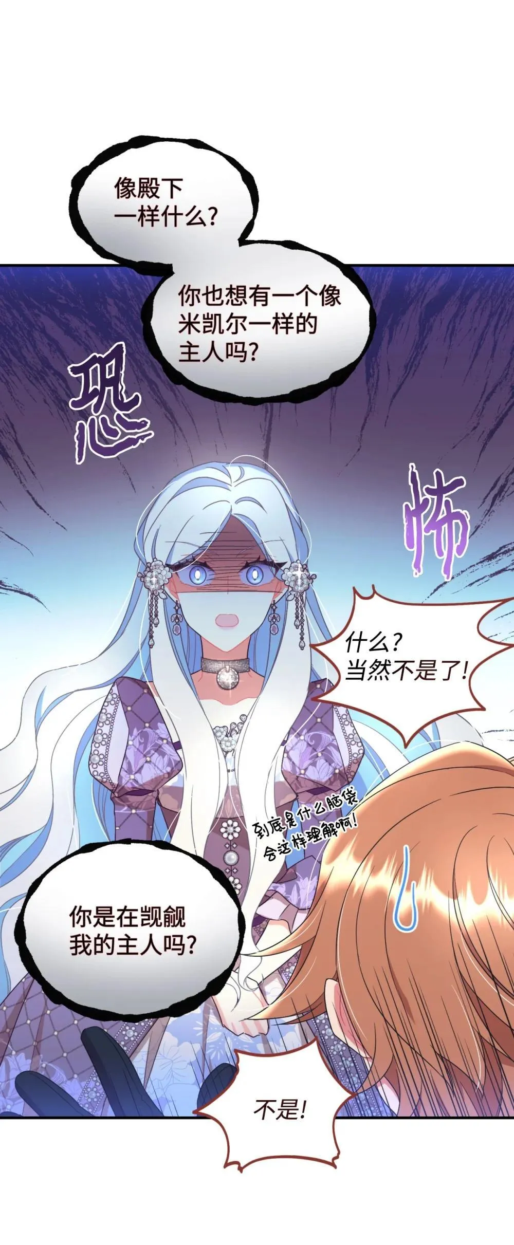 44 少年梦实现 第22页