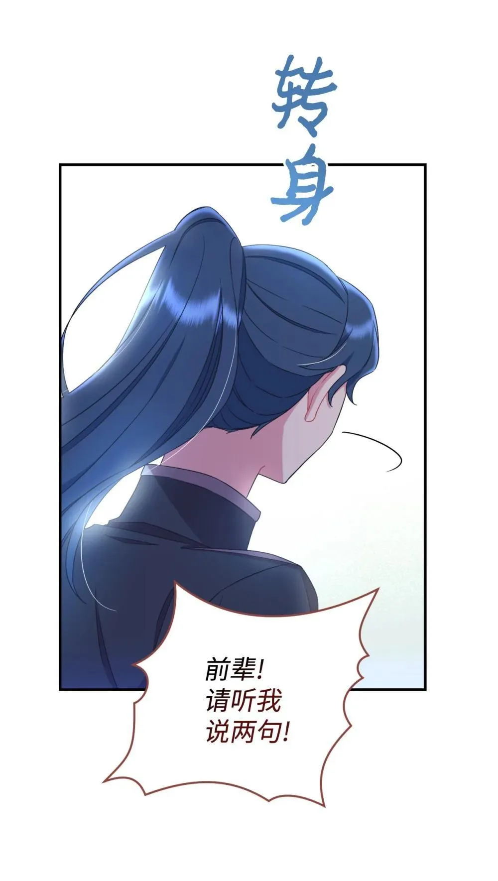 44 少年梦实现 第30页
