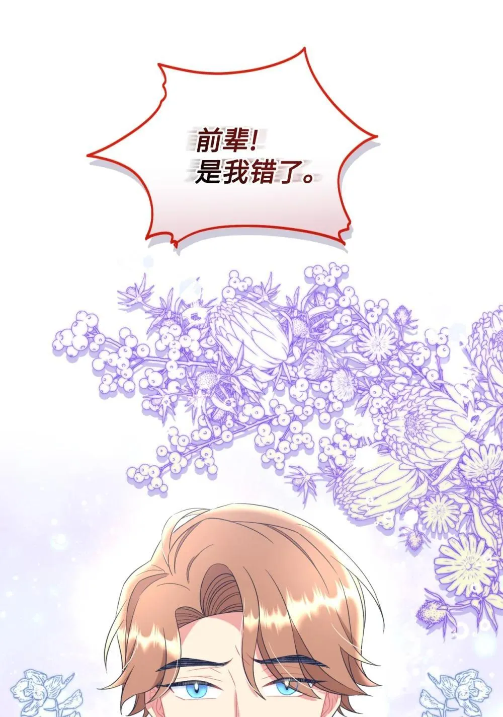 44 少年梦实现 第32页