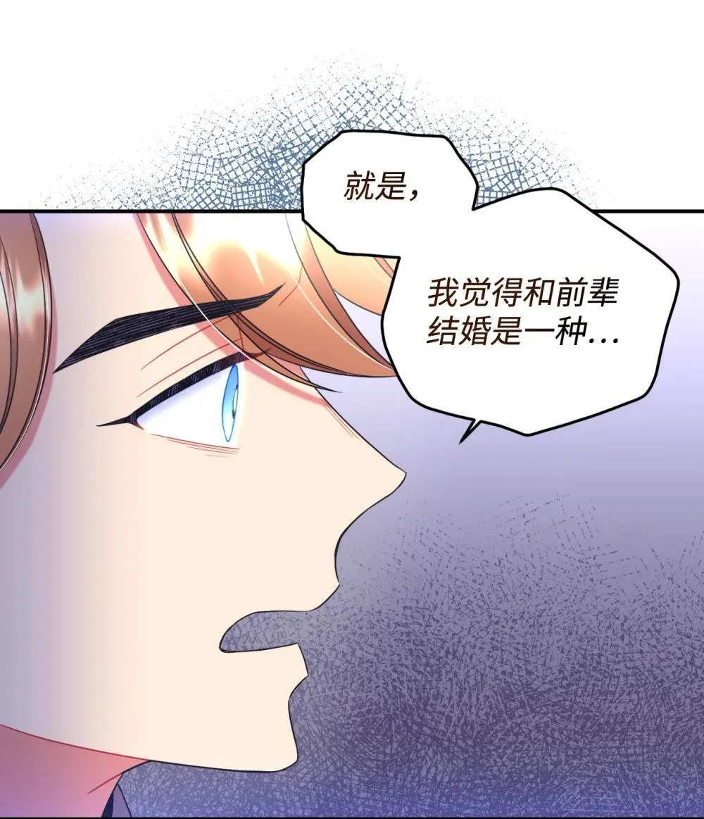 44 少年梦实现 第40页