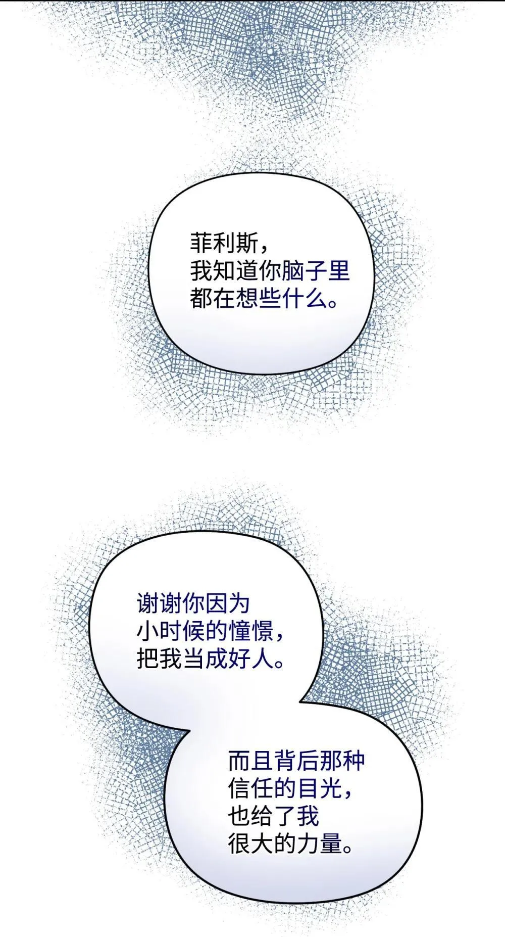 44 少年梦实现 第42页