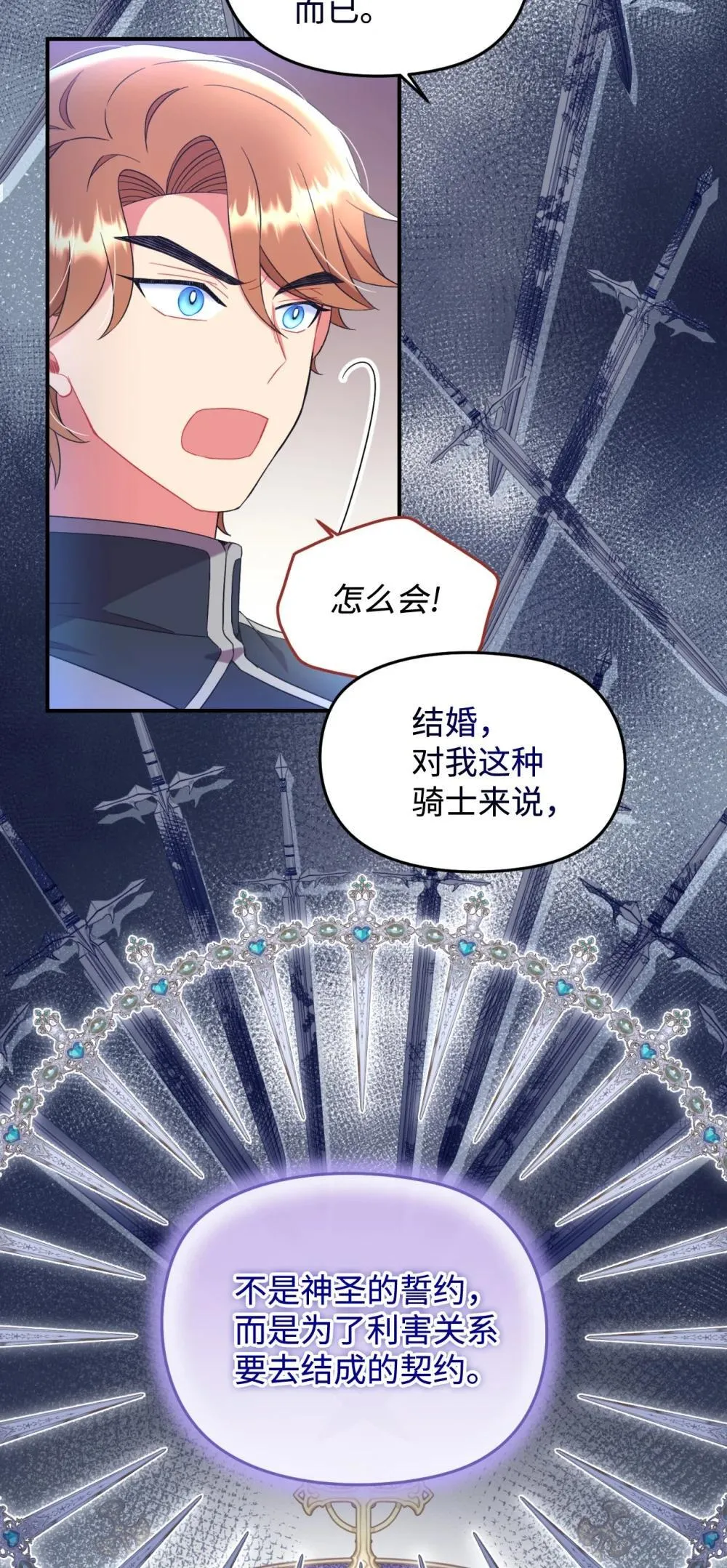44 少年梦实现 第44页