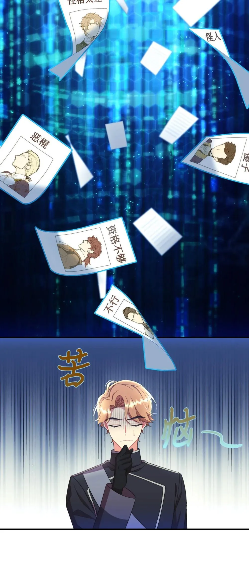 44 少年梦实现 第49页