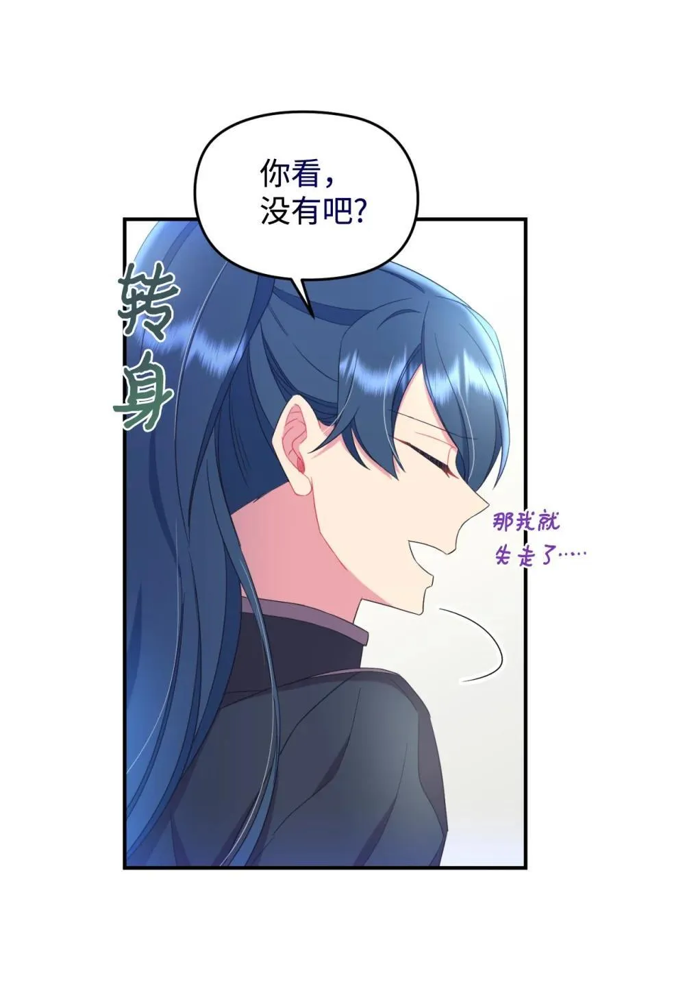 44 少年梦实现 第50页
