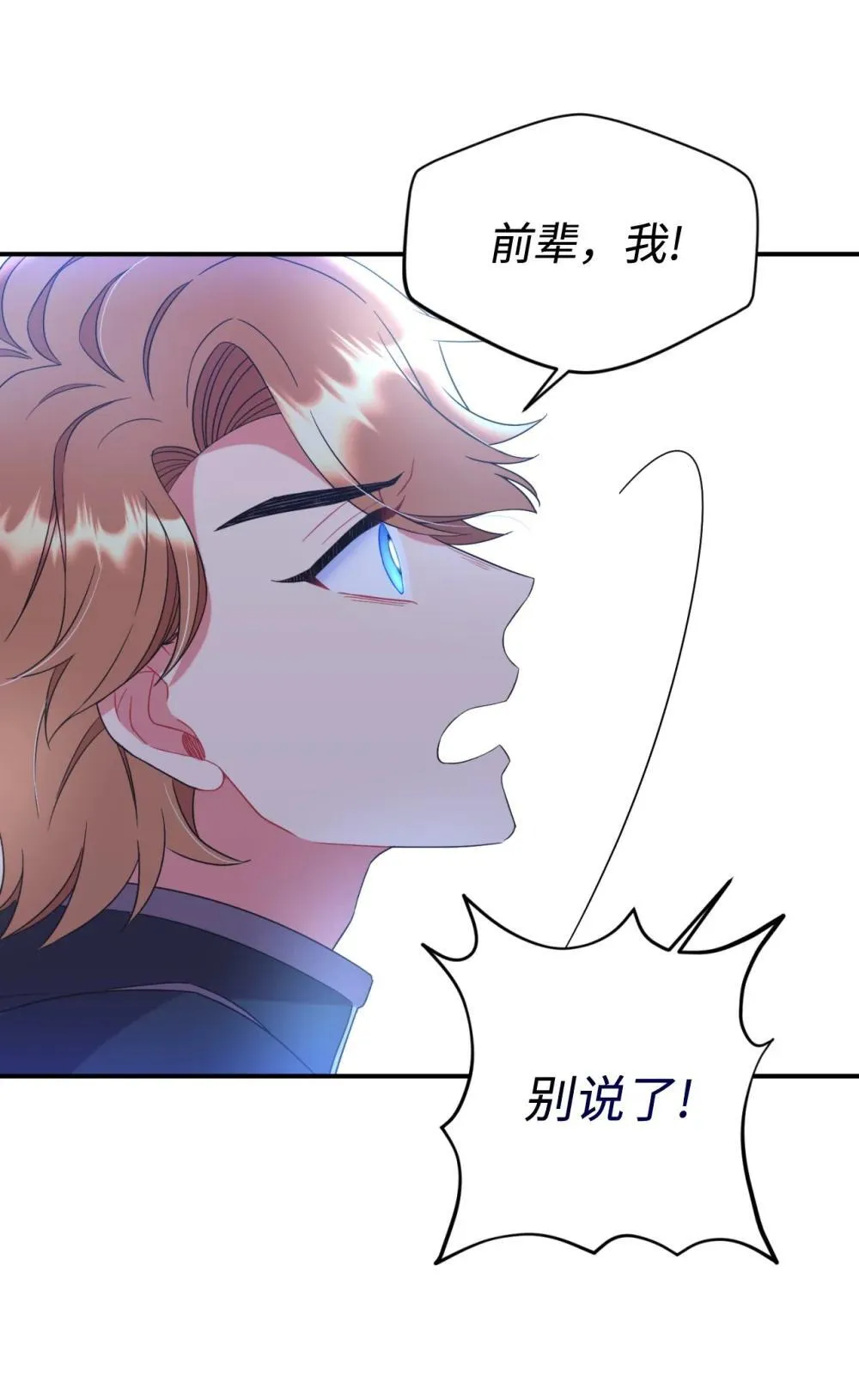 44 少年梦实现 第64页
