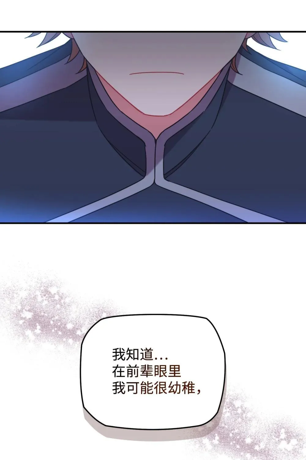 44 少年梦实现 第66页