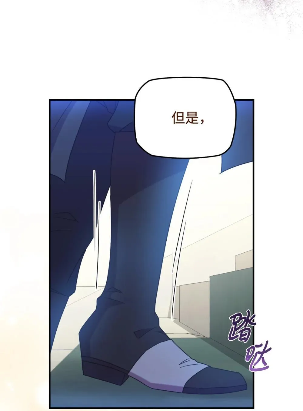 44 少年梦实现 第67页