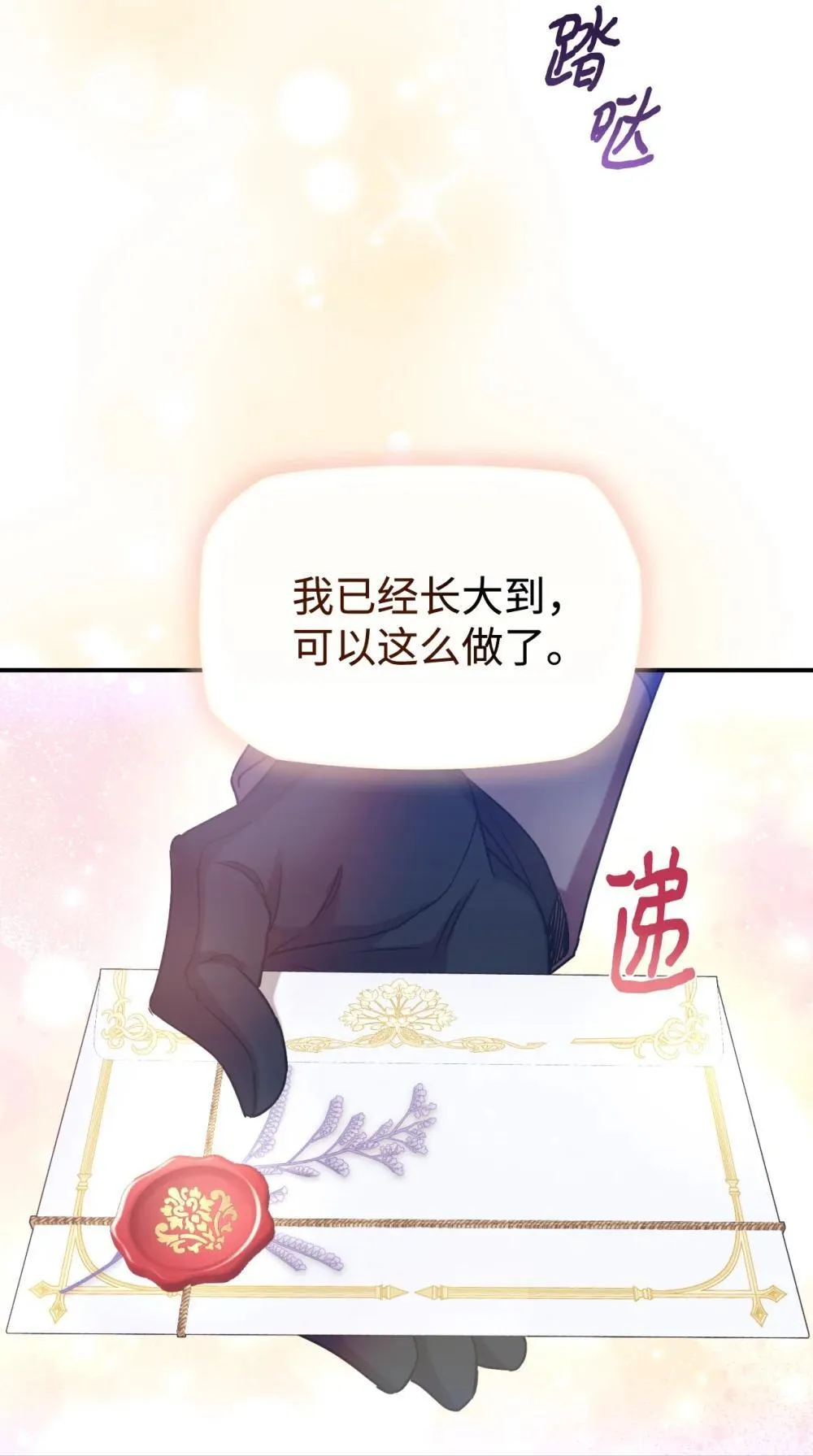 44 少年梦实现 第68页