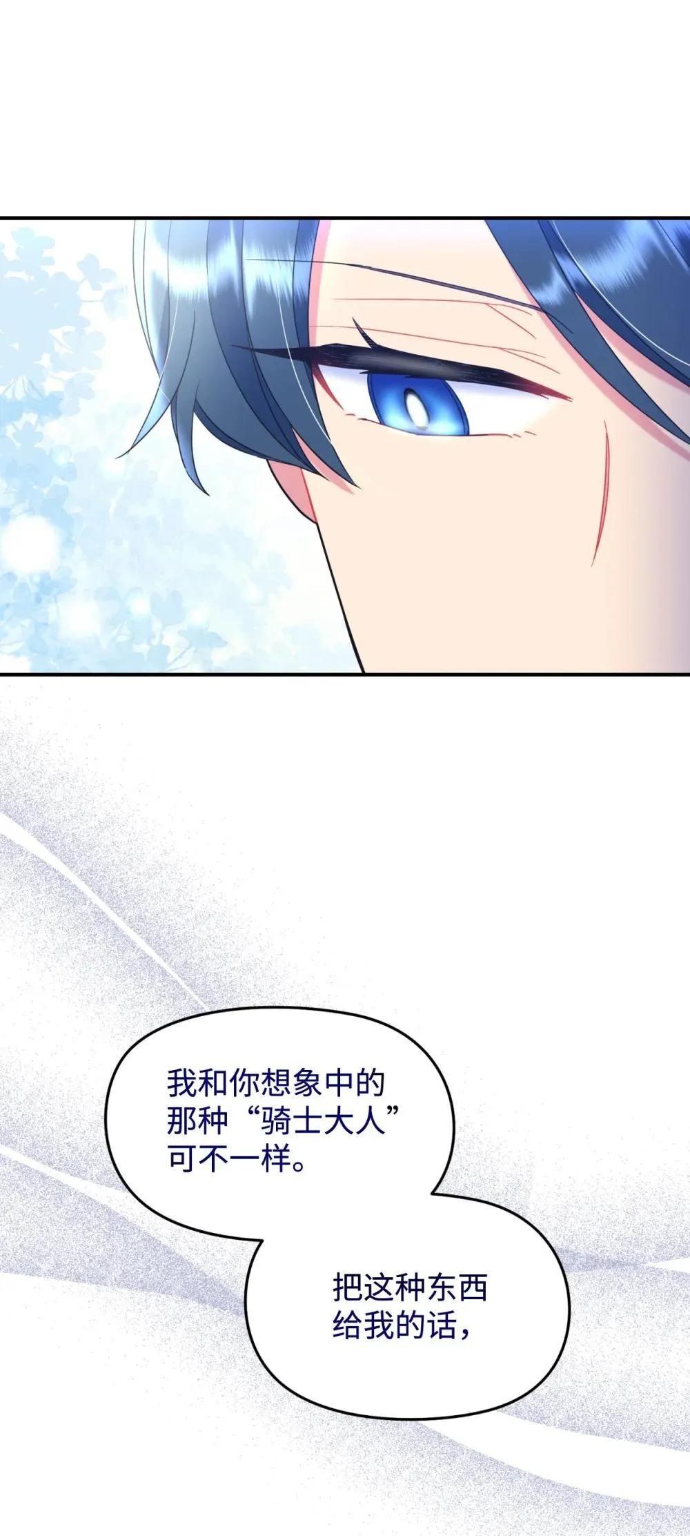 44 少年梦实现 第71页