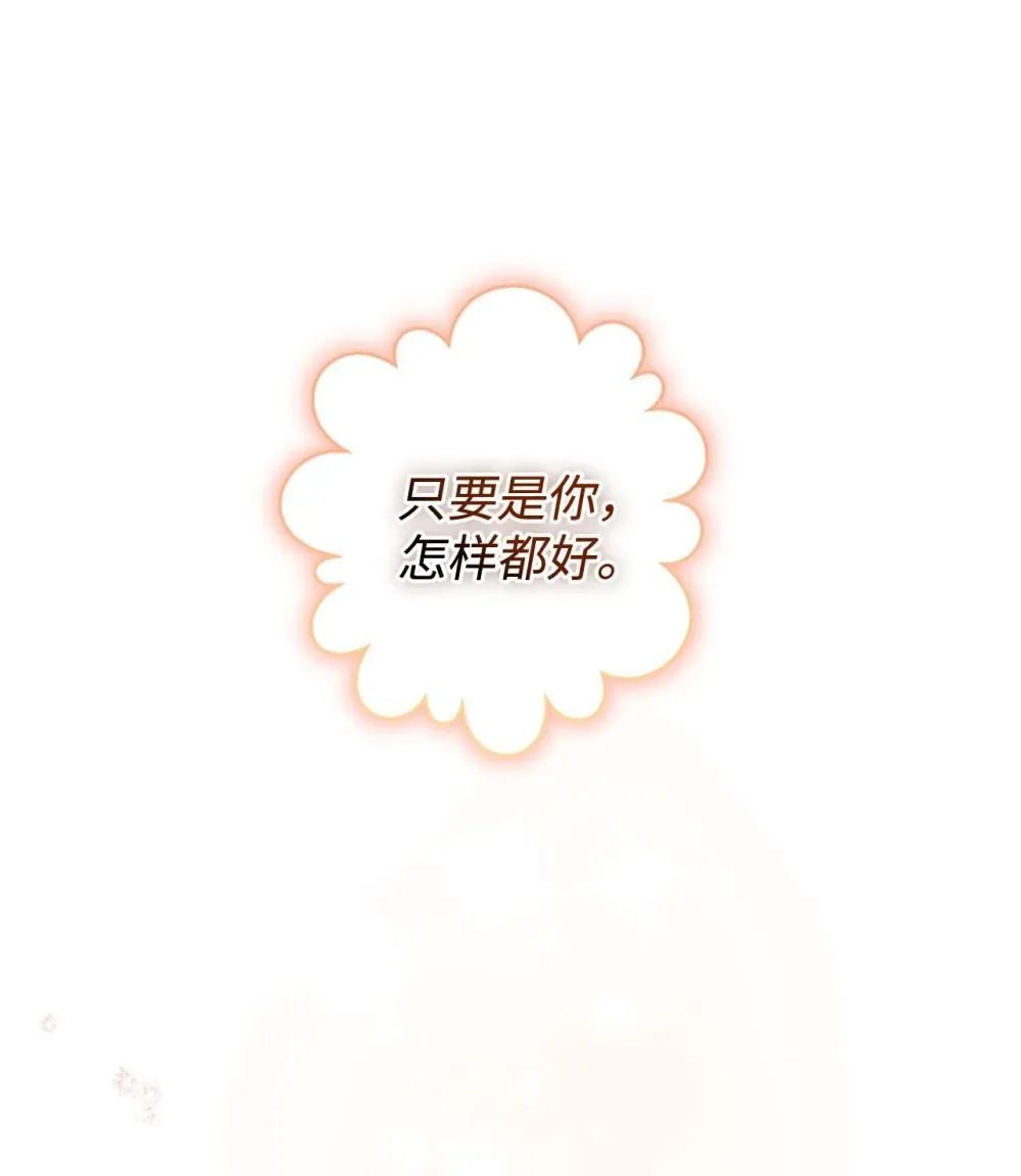 44 少年梦实现 第77页