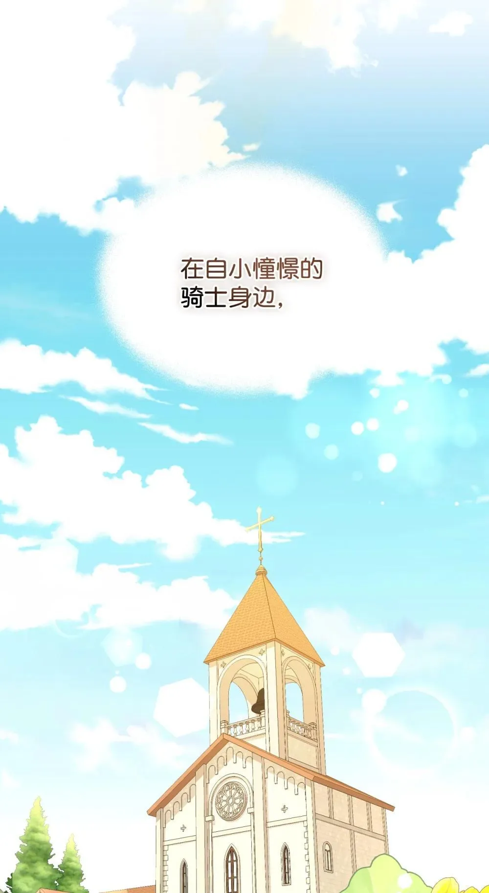 44 少年梦实现 第80页