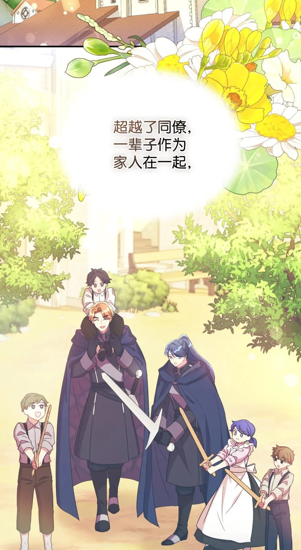 44 少年梦实现 第81页