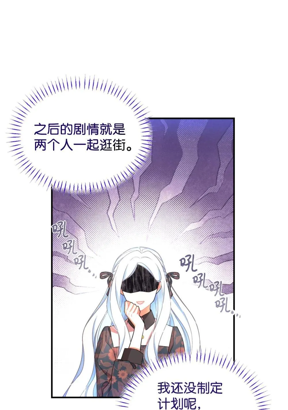 46 主人与宠物的游戏 第3页