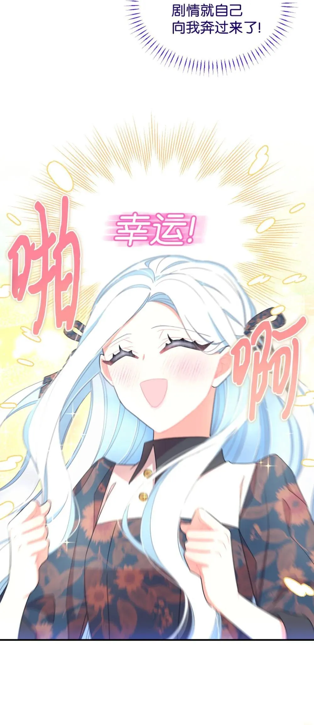 46 主人与宠物的游戏 第4页