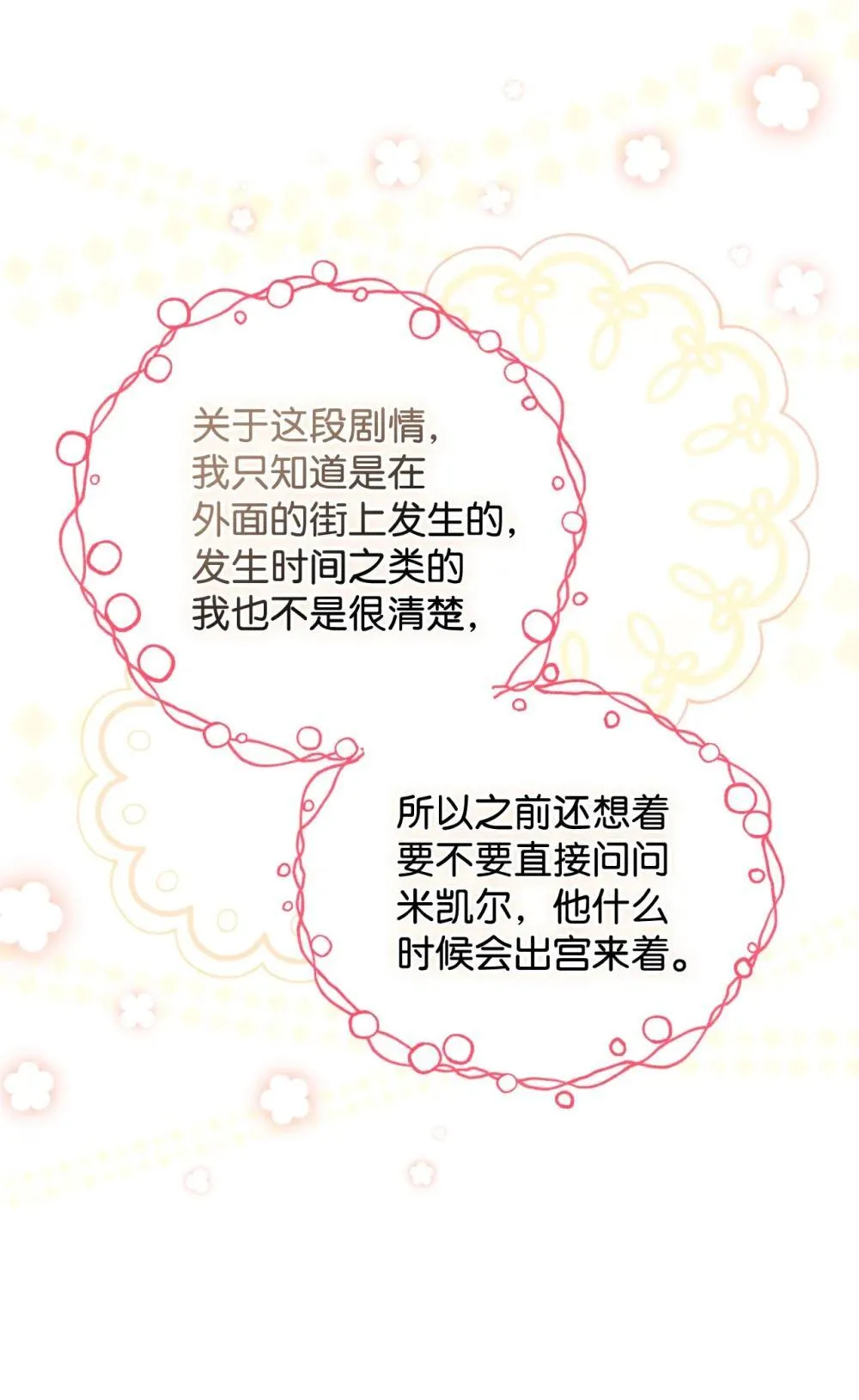 46 主人与宠物的游戏 第5页