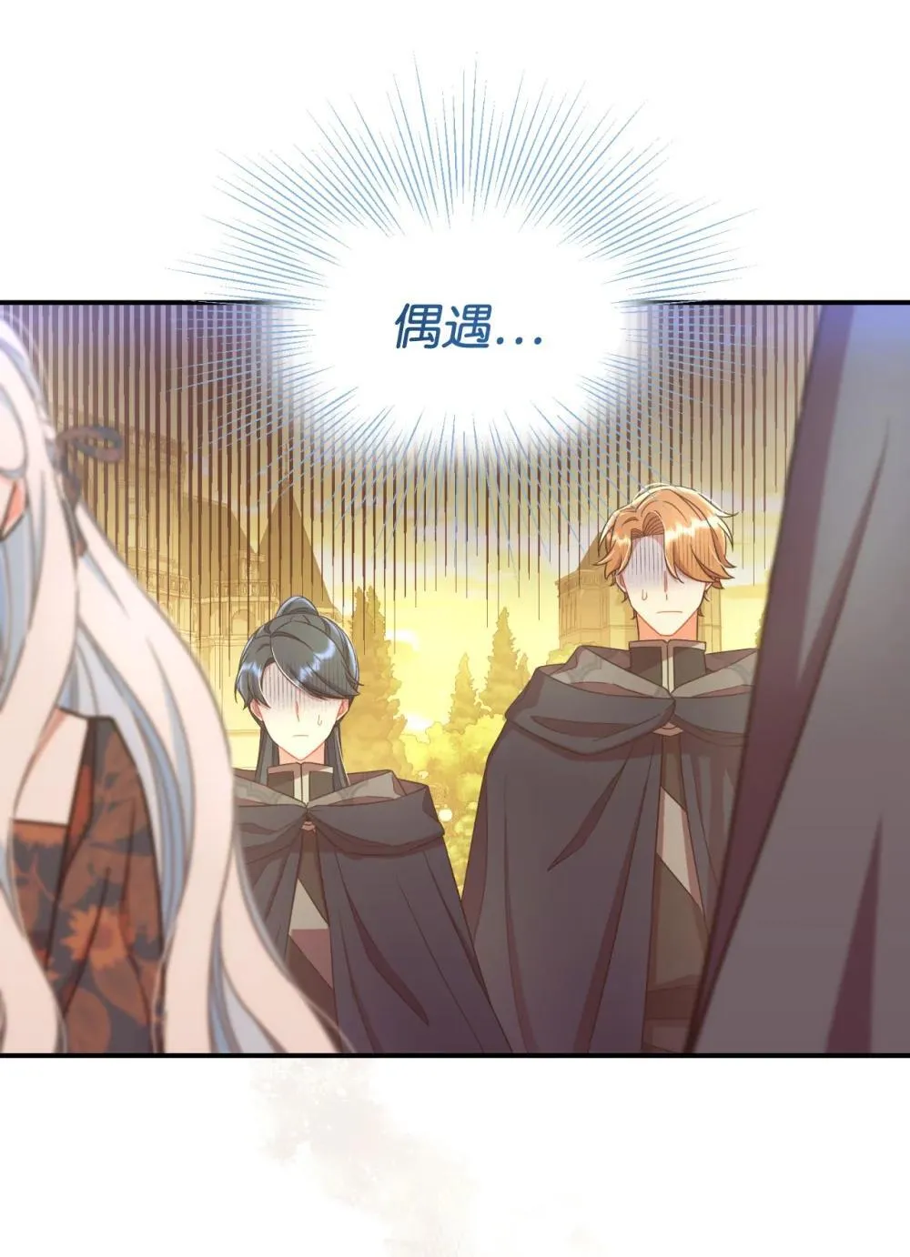 46 主人与宠物的游戏 第7页
