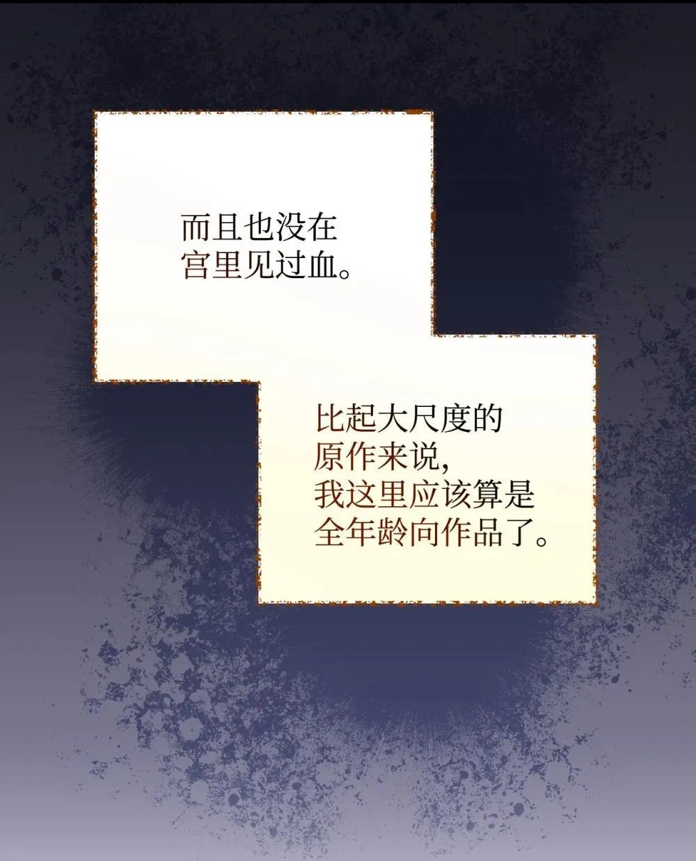 46 主人与宠物的游戏 第16页