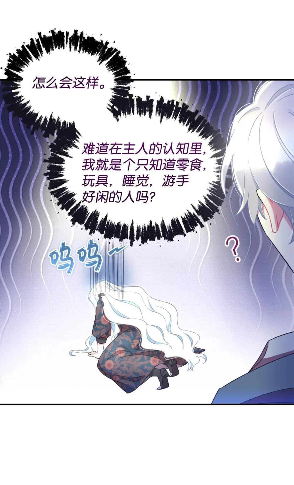 46 主人与宠物的游戏 第30页