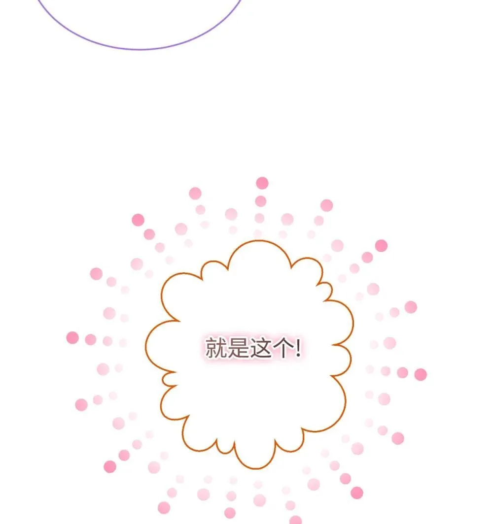 46 主人与宠物的游戏 第36页