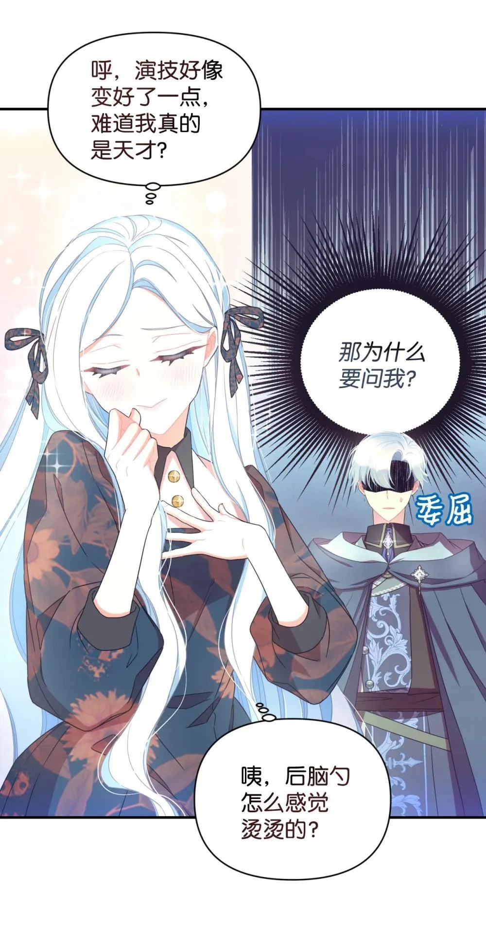 46 主人与宠物的游戏 第41页