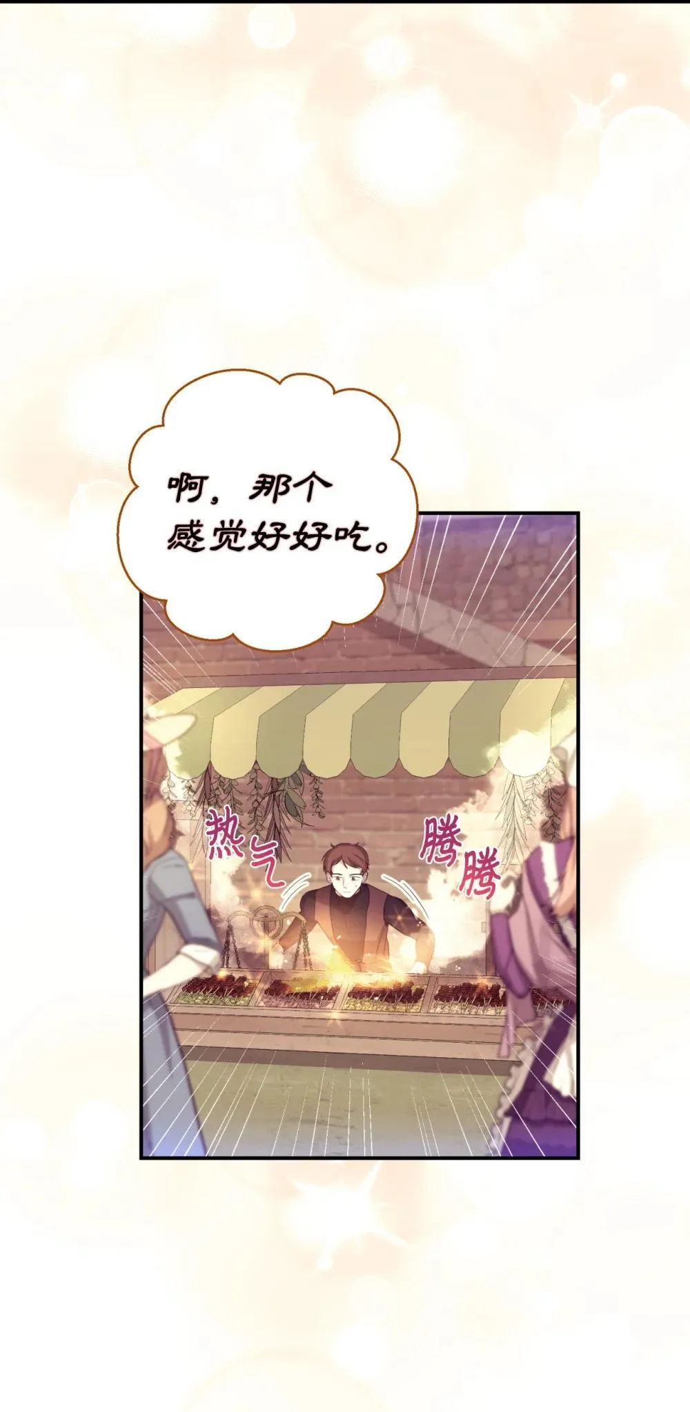 46 主人与宠物的游戏 第51页