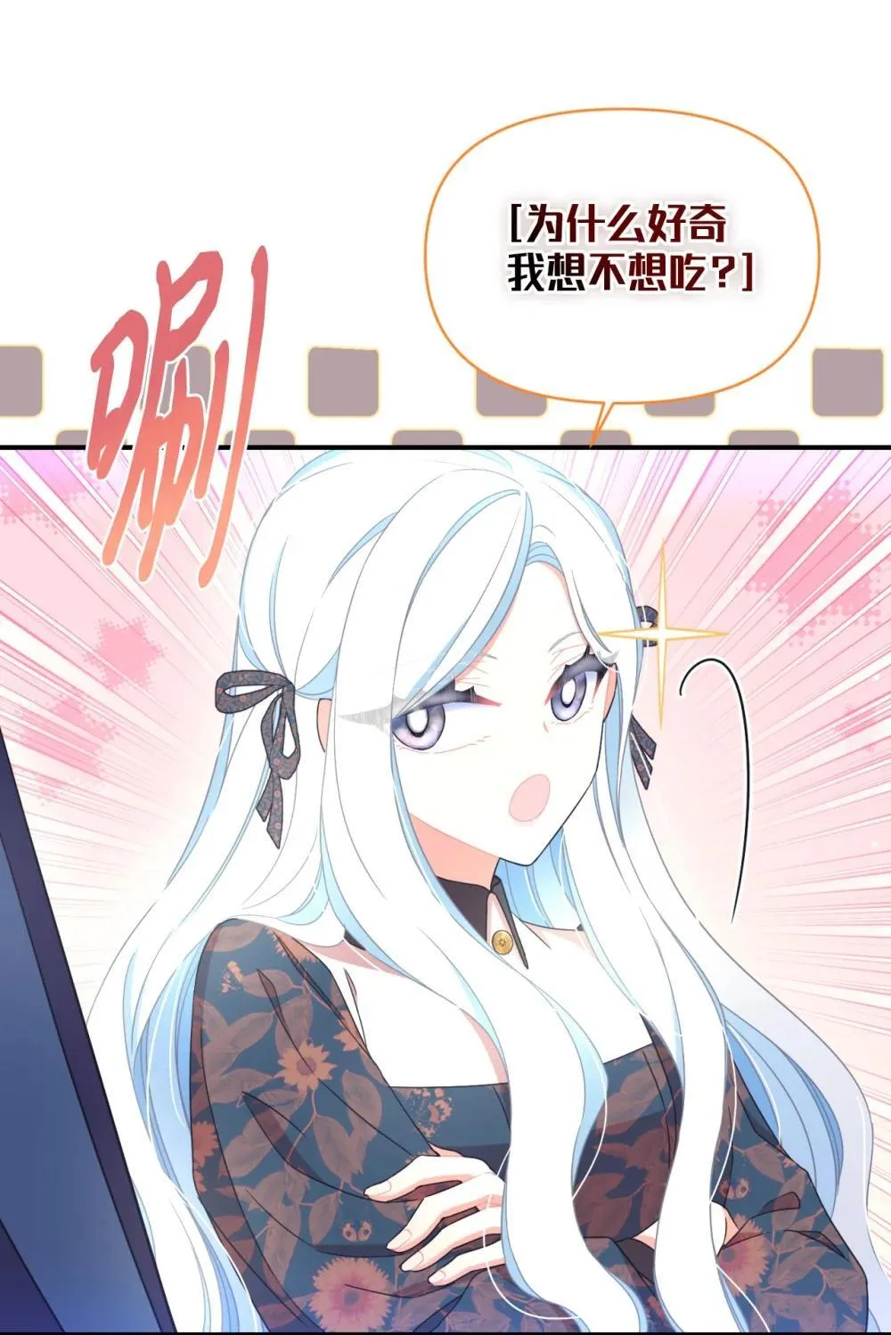 46 主人与宠物的游戏 第53页