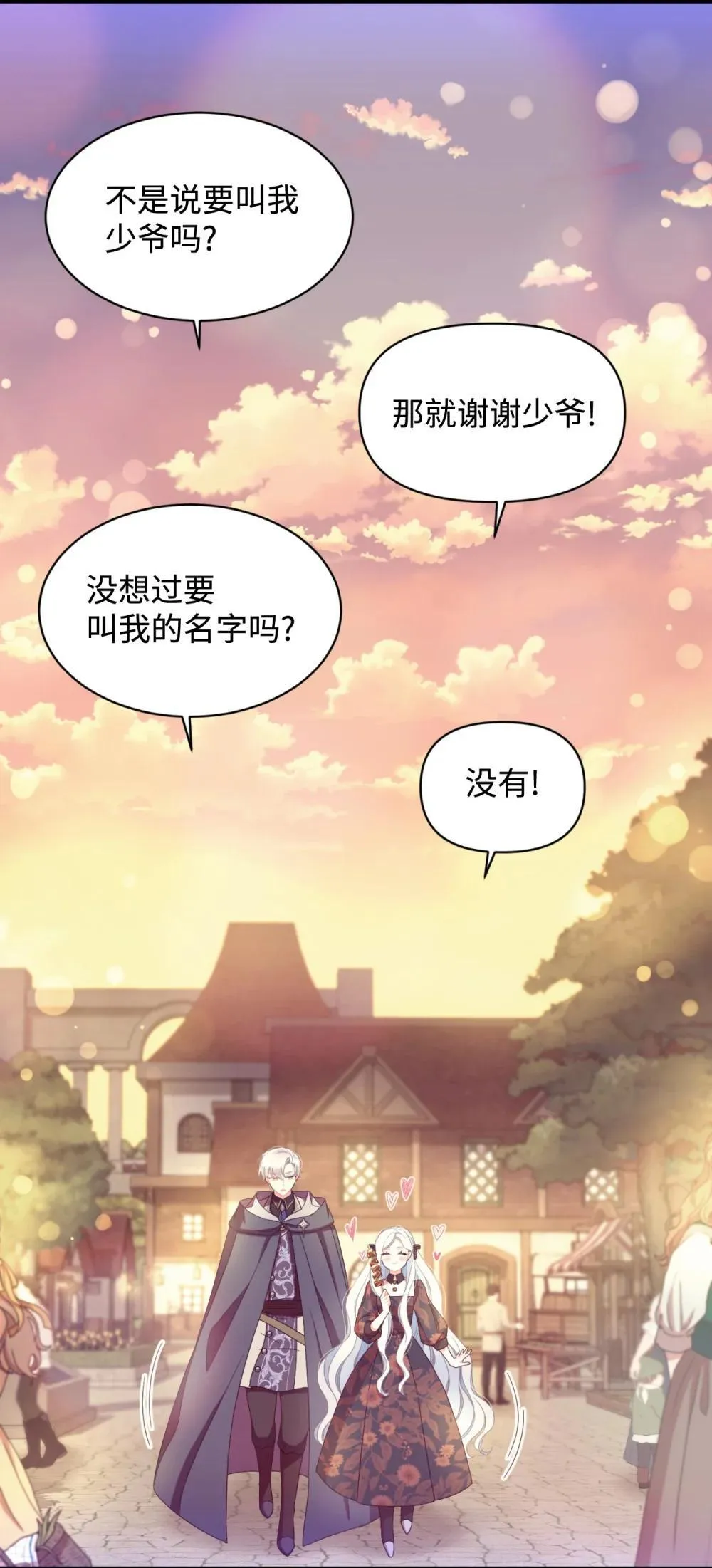 46 主人与宠物的游戏 第56页