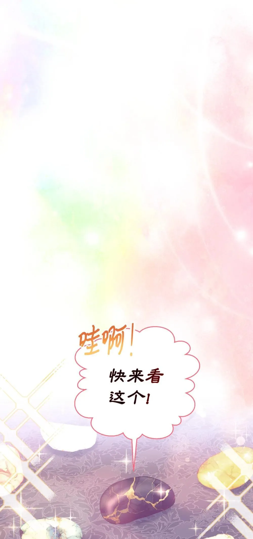 46 主人与宠物的游戏 第58页