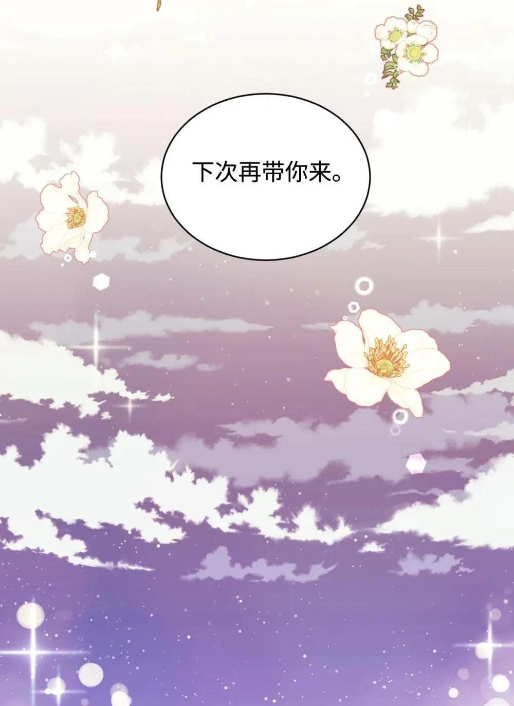 46 主人与宠物的游戏 第66页