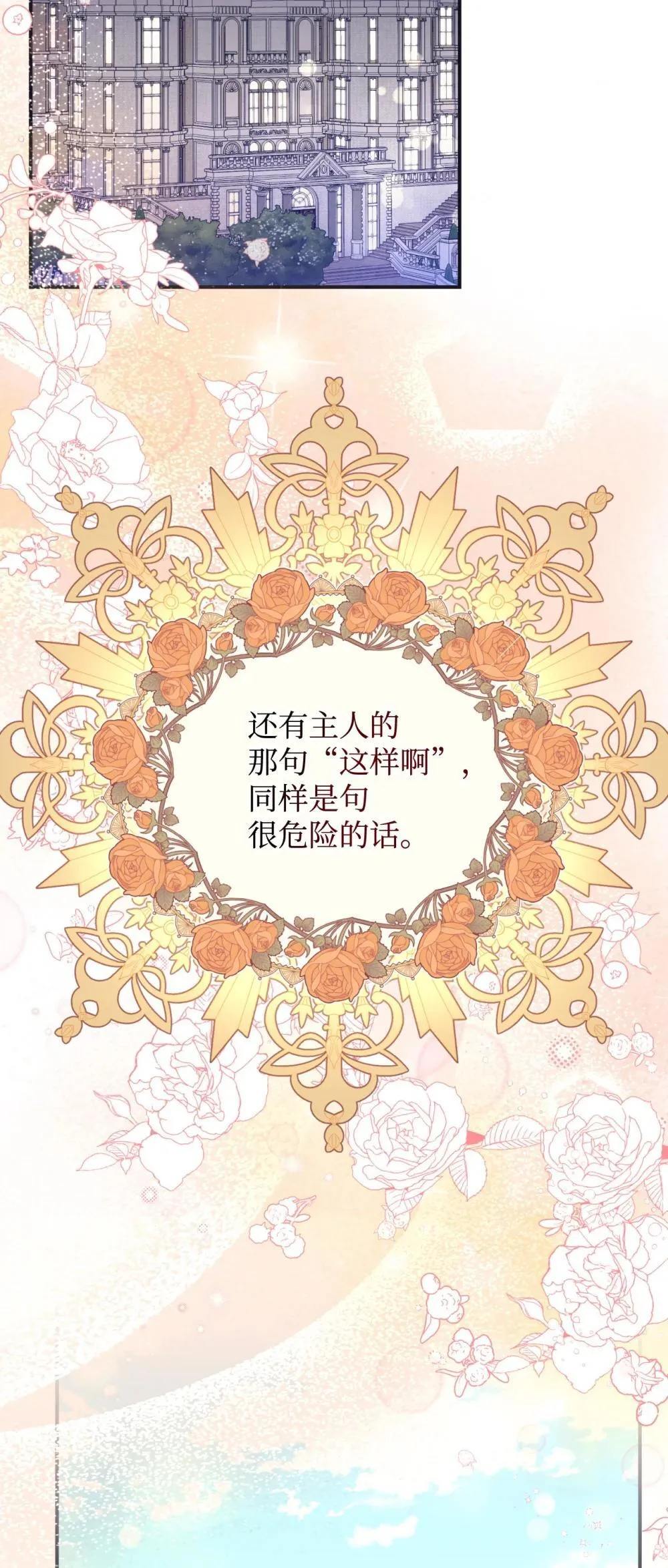 46 主人与宠物的游戏 第70页