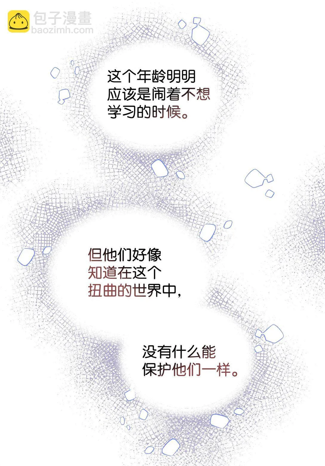 45 握手亲吻 第8页