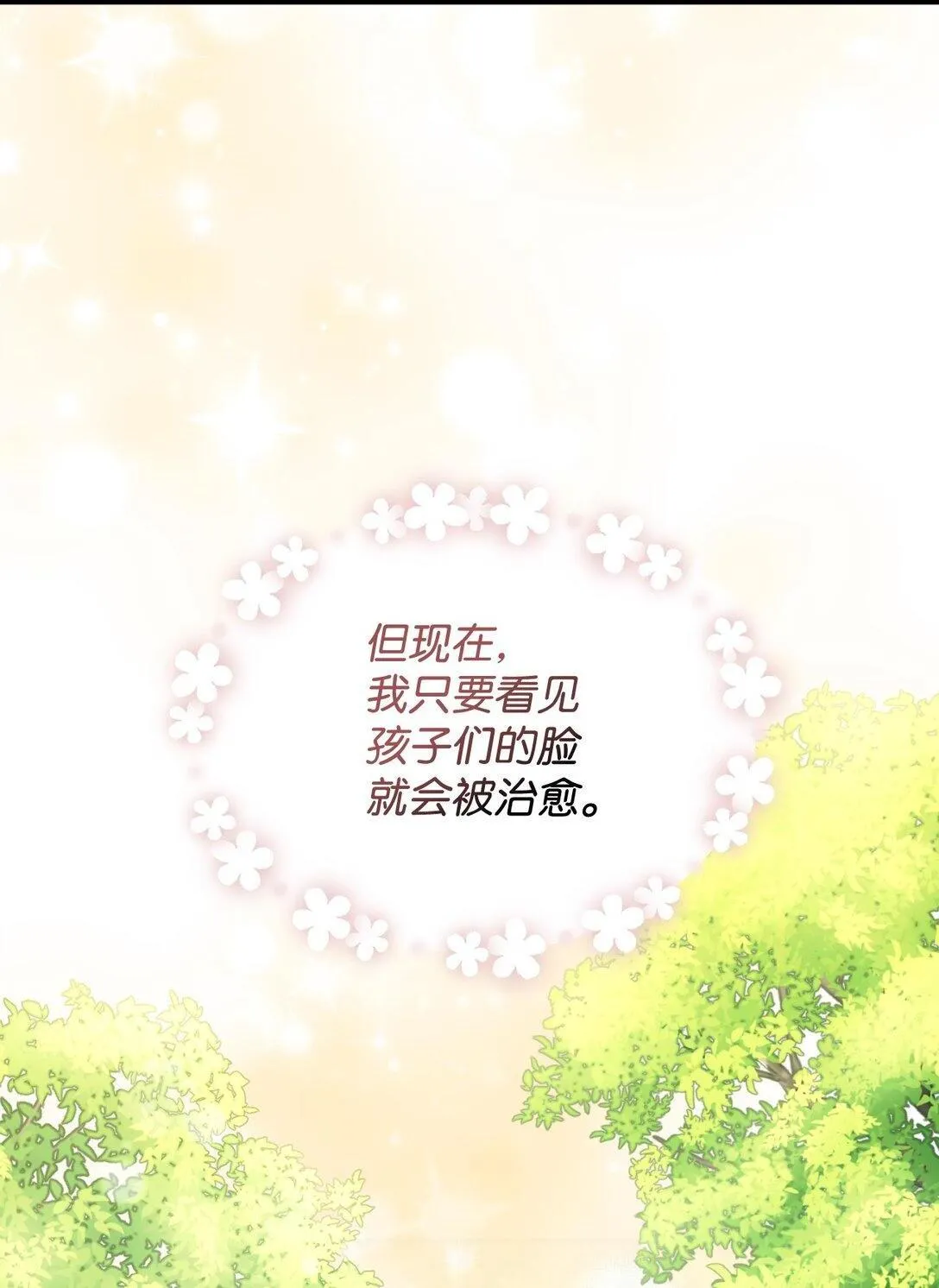 45 握手亲吻 第14页
