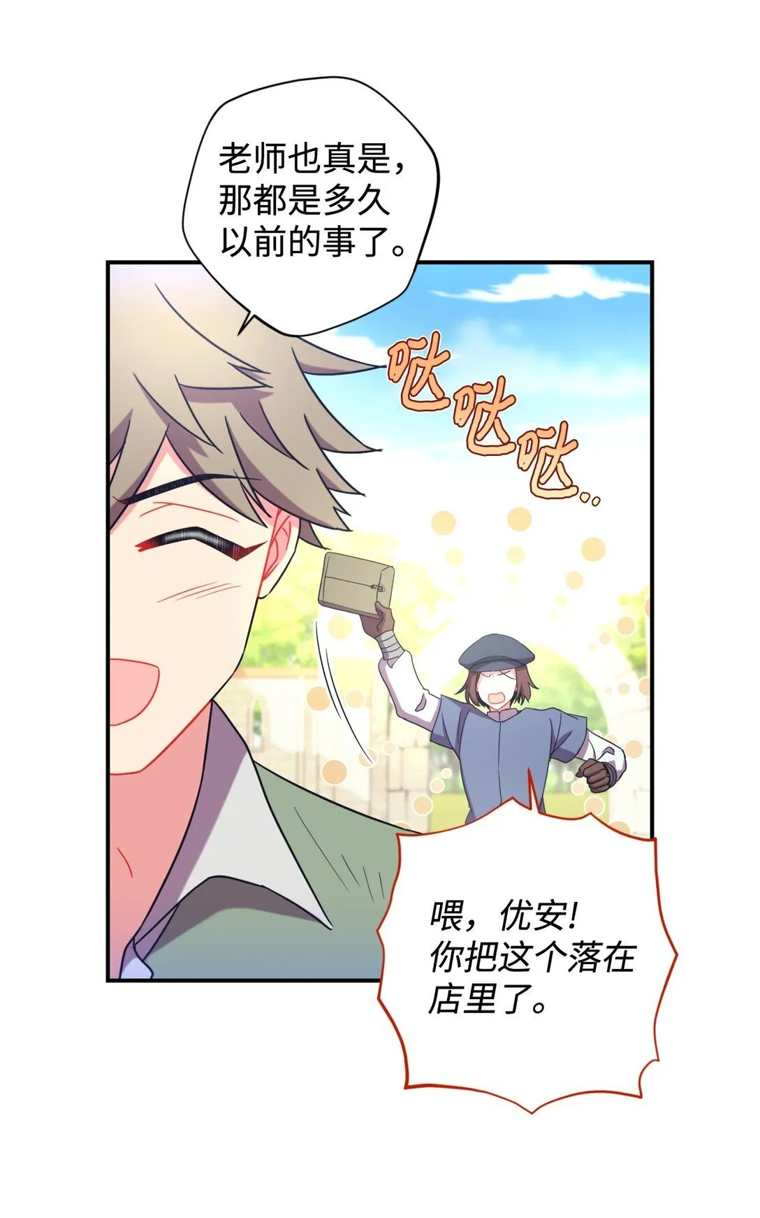 45 握手亲吻 第22页
