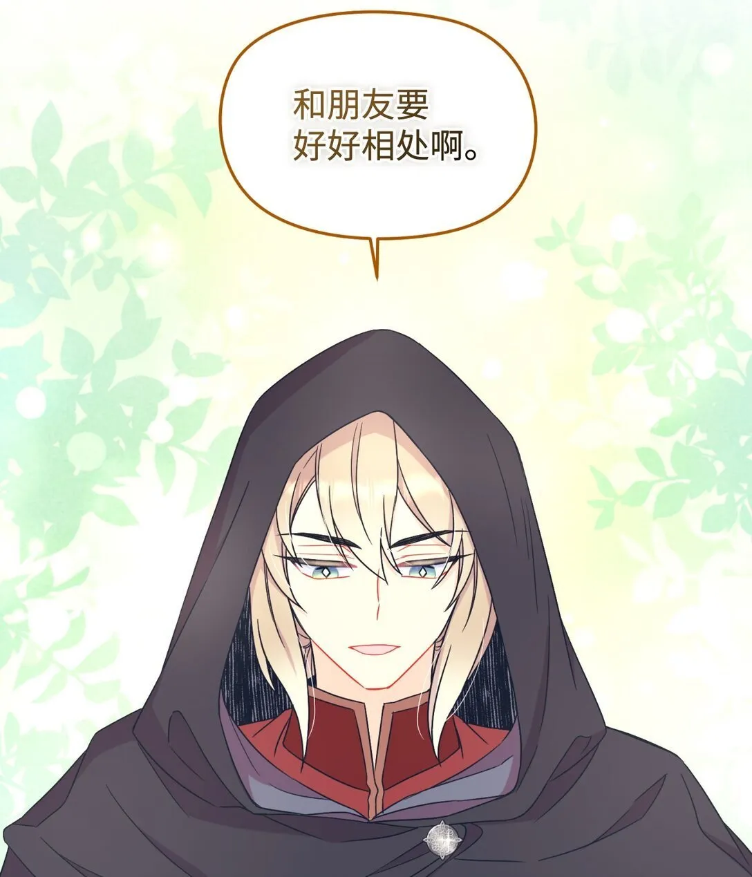 45 握手亲吻 第27页