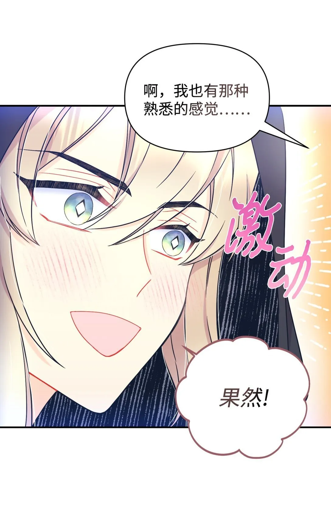 45 握手亲吻 第35页