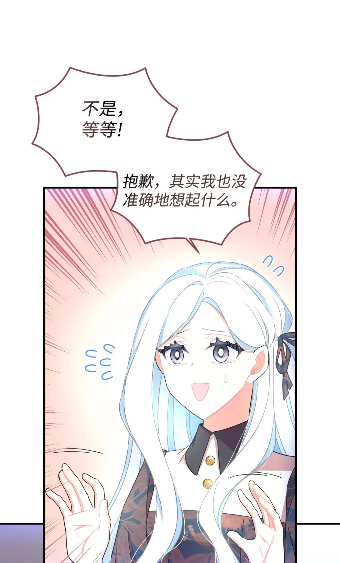 45 握手亲吻 第36页
