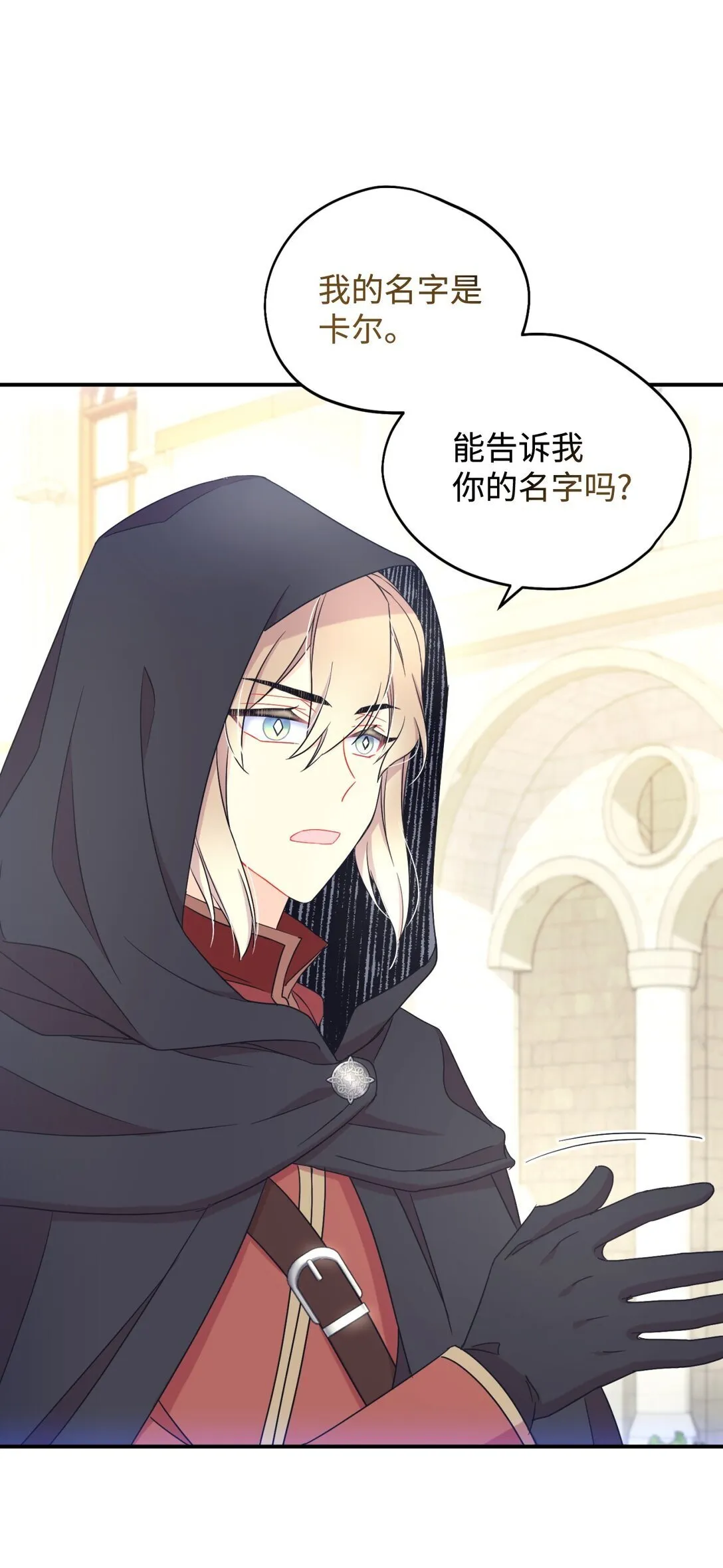 45 握手亲吻 第41页