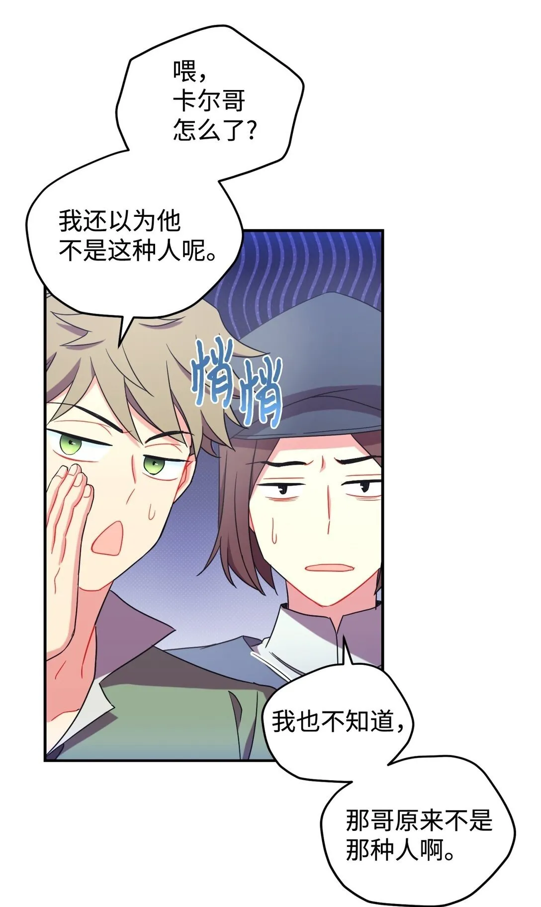 45 握手亲吻 第50页