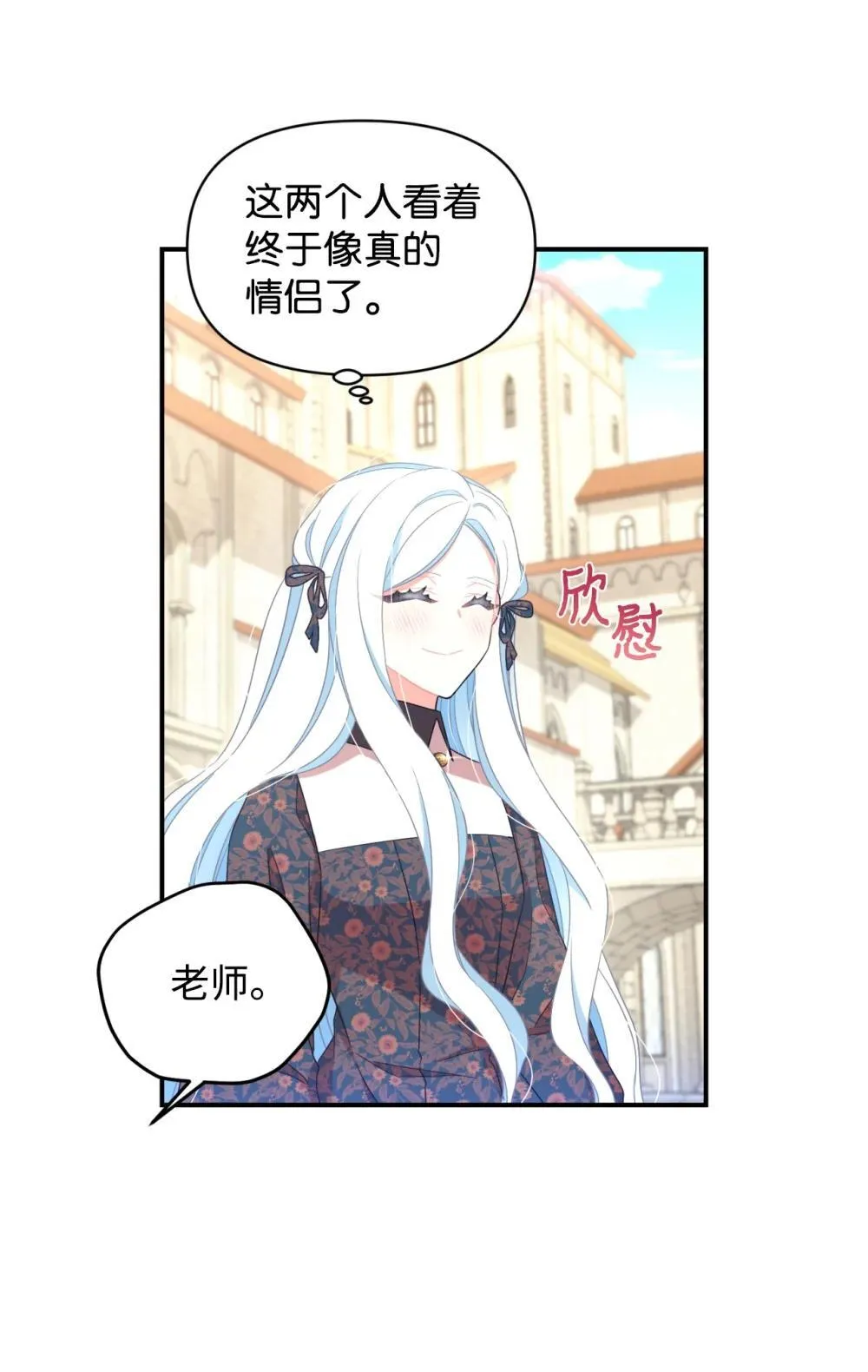 45 握手变亲吻 第3页